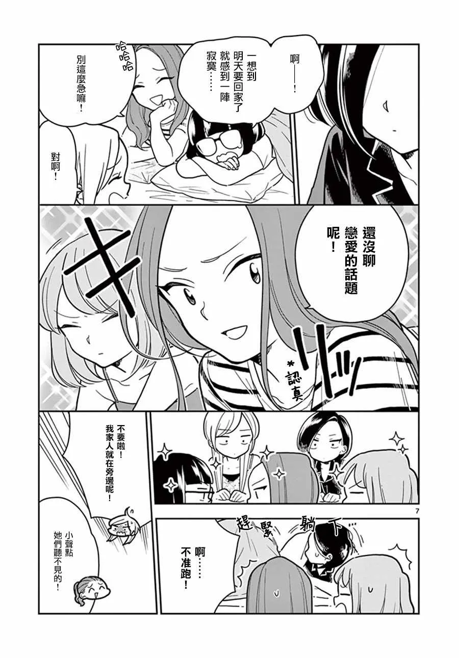 第35话 第7页