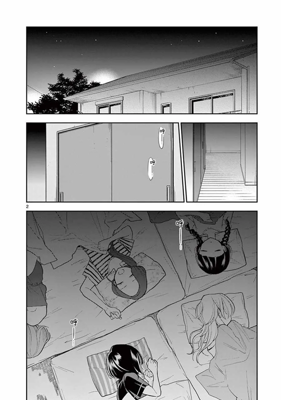 第36话 第2页