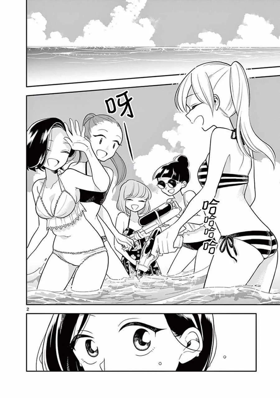 第39话 第2页