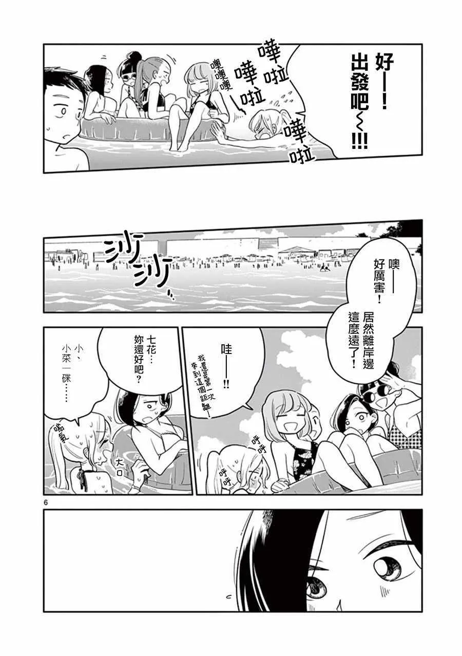第39话 第6页