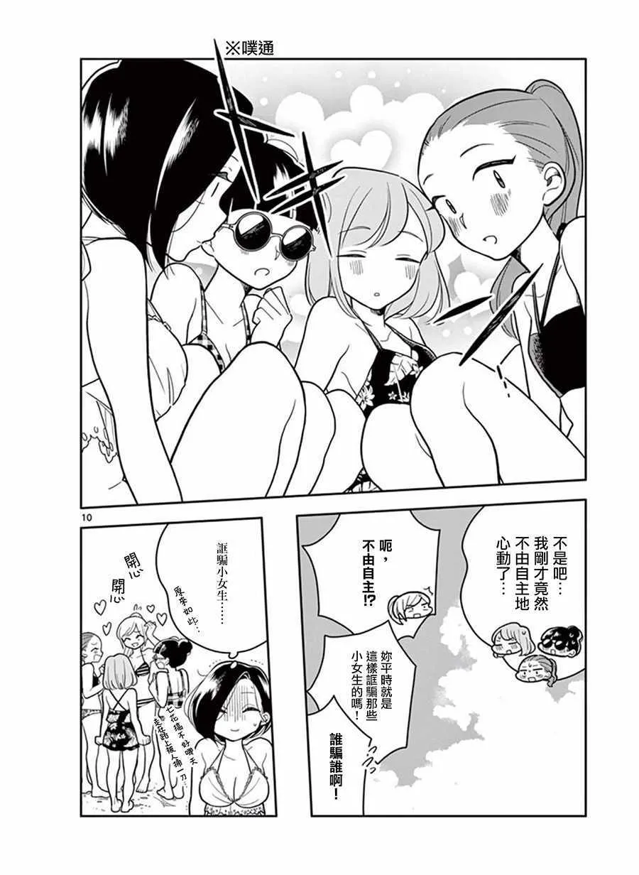 第39话 第10页