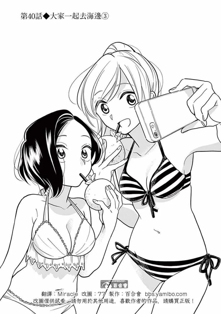 第40话 第1页