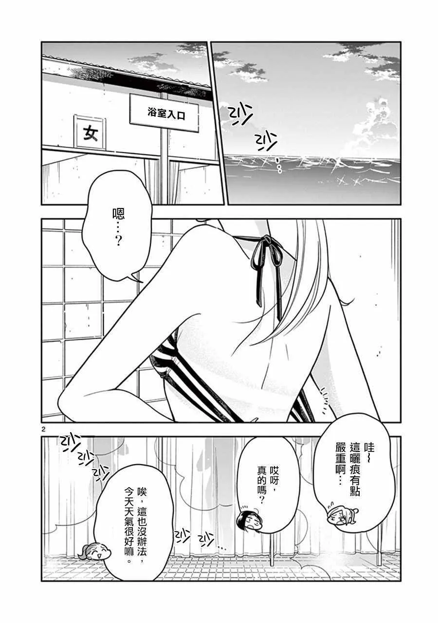 第40话 第2页