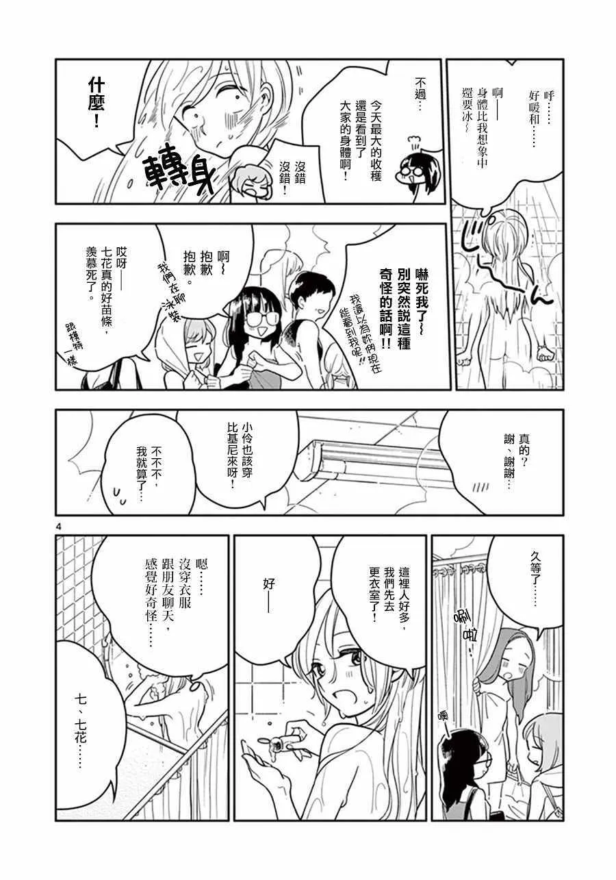 第40话 第4页