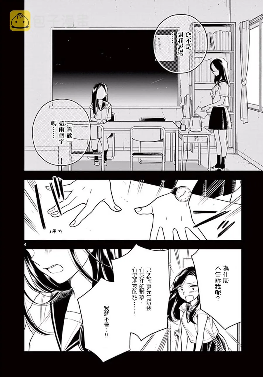 第44话 第4页
