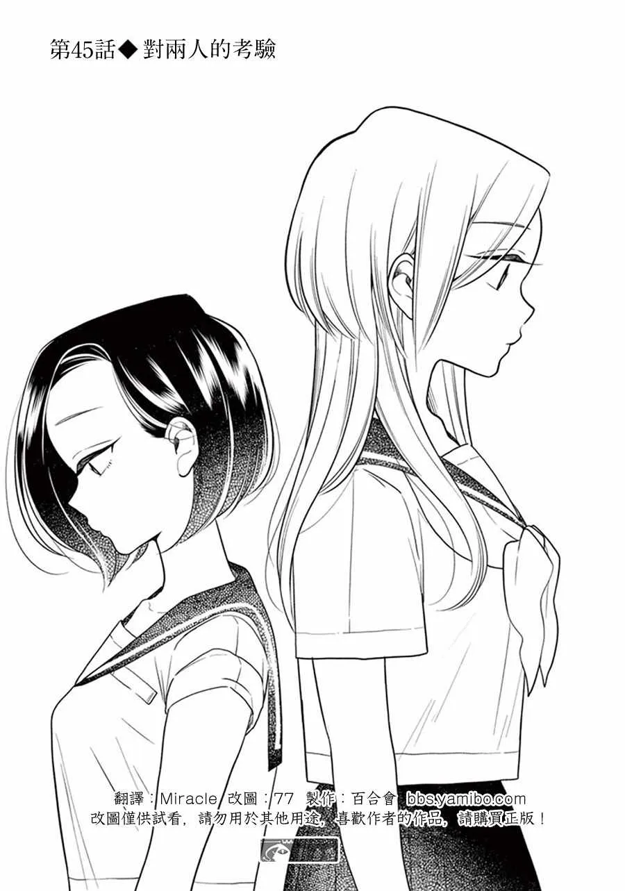 第45话 第1页