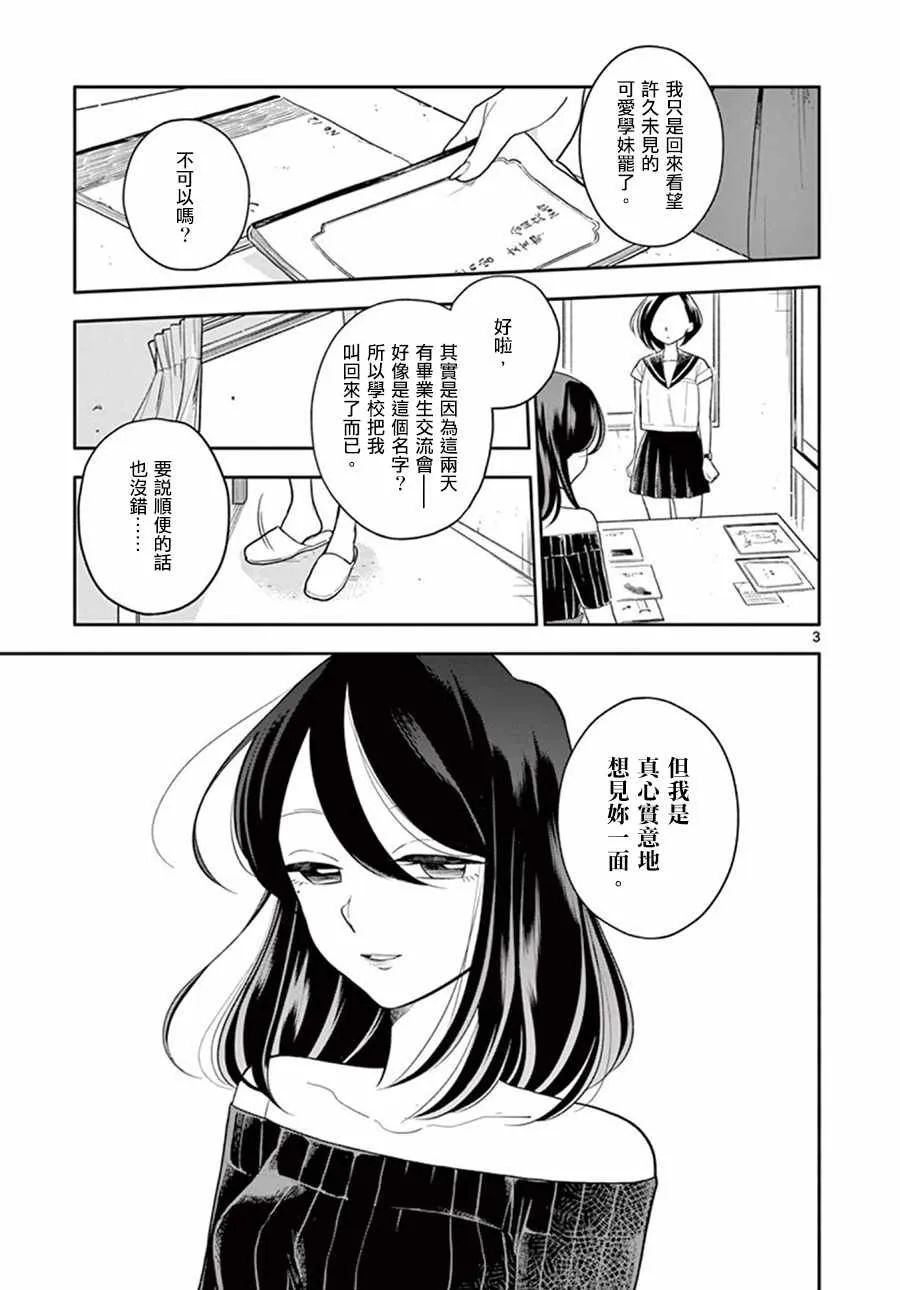 第45话 第3页
