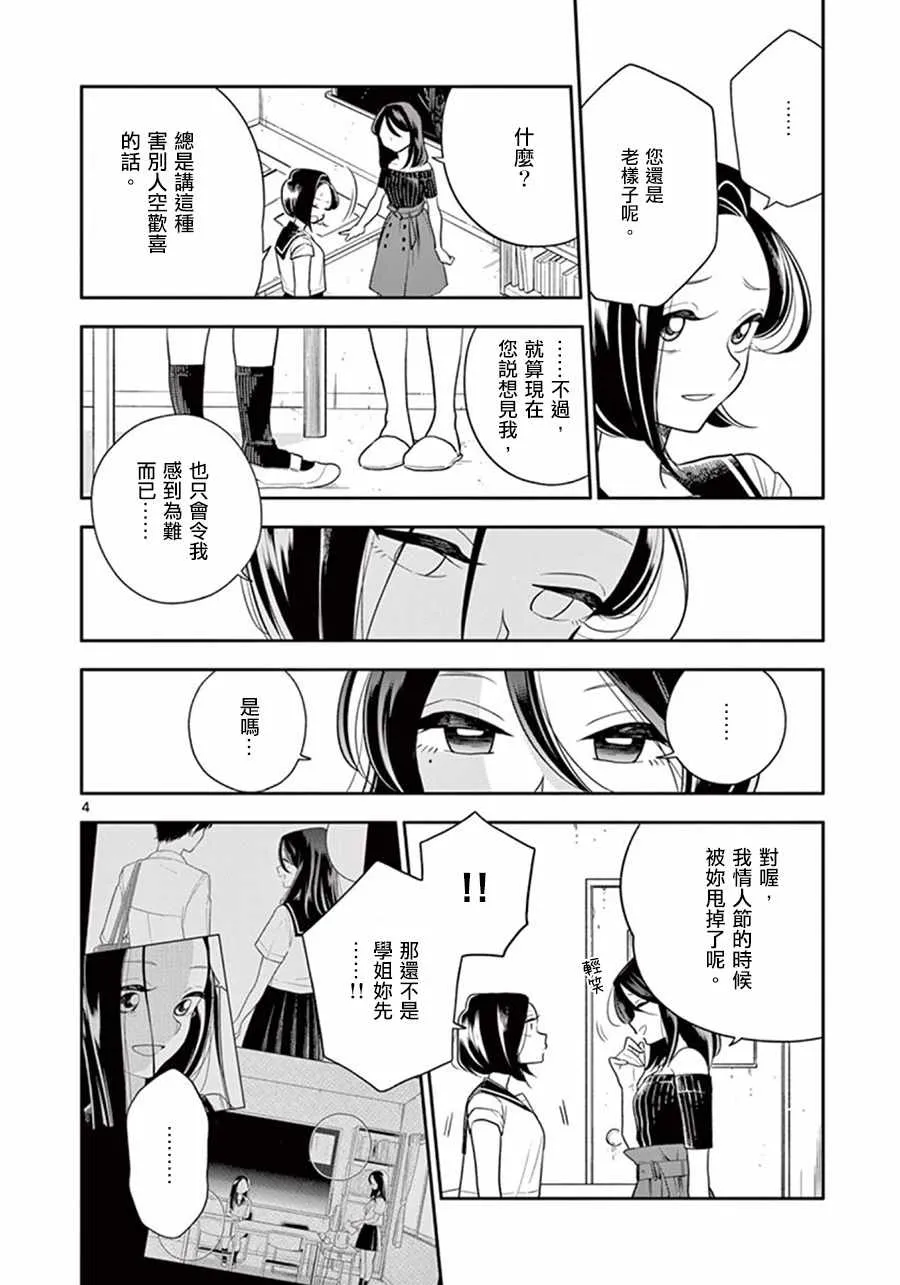 第45话 第4页