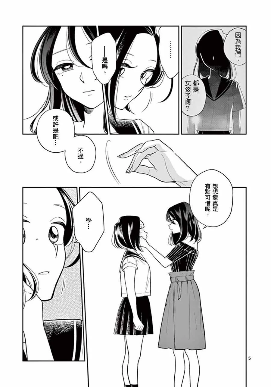 第45话 第5页