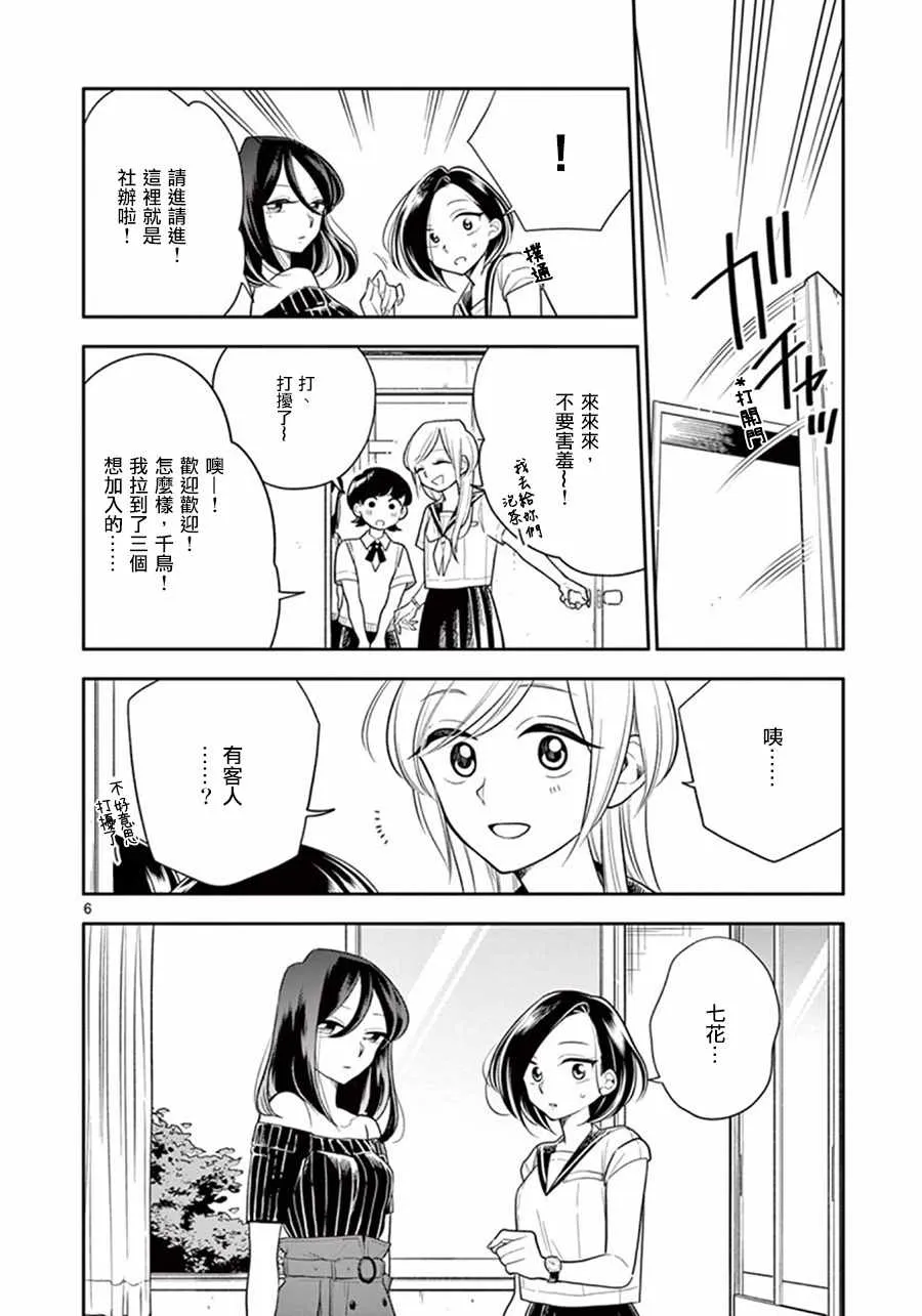 第45话 第6页