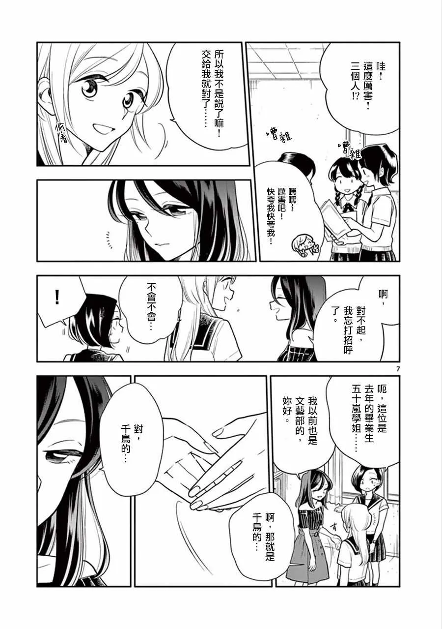 第45话 第7页