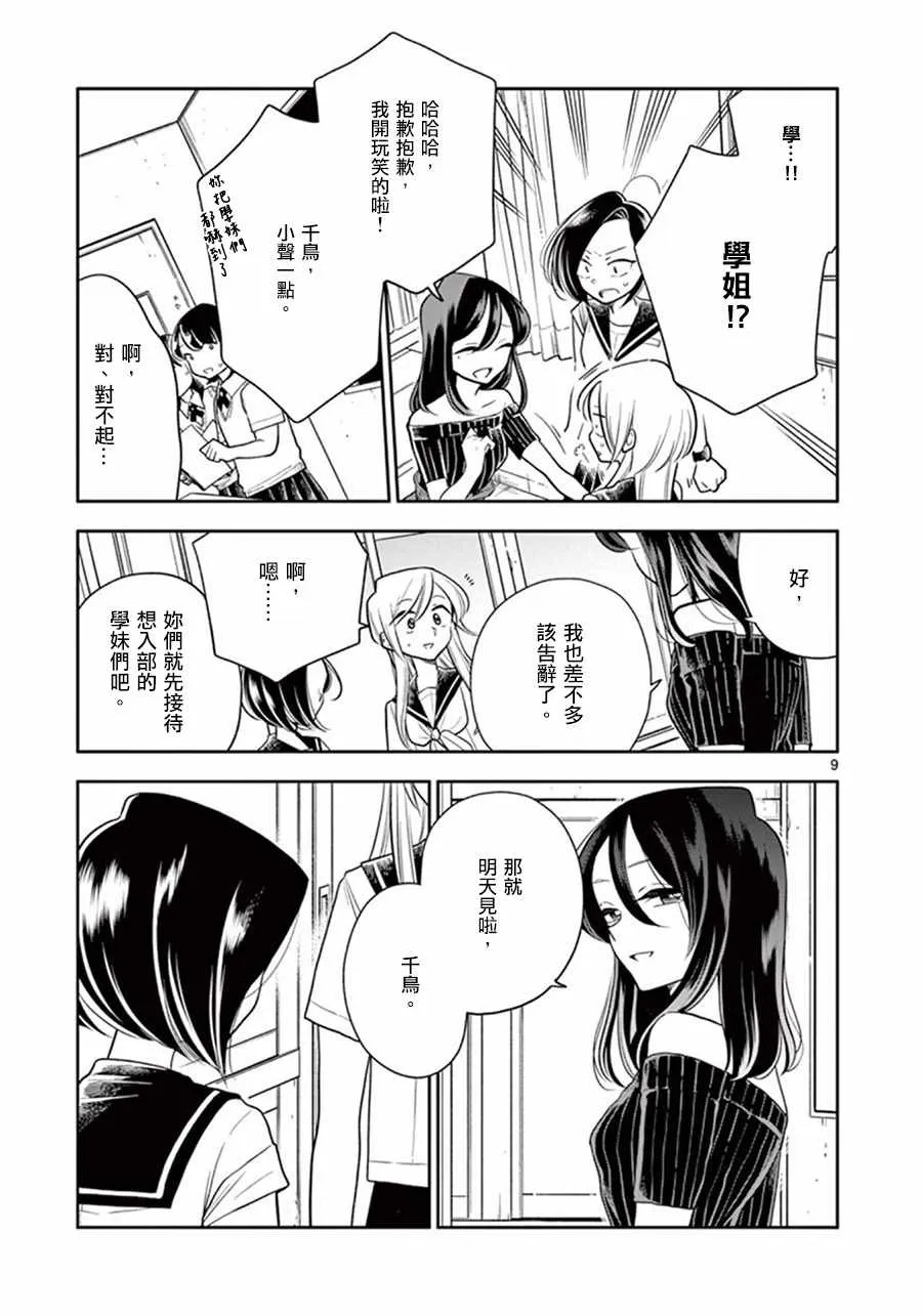 第45话 第9页