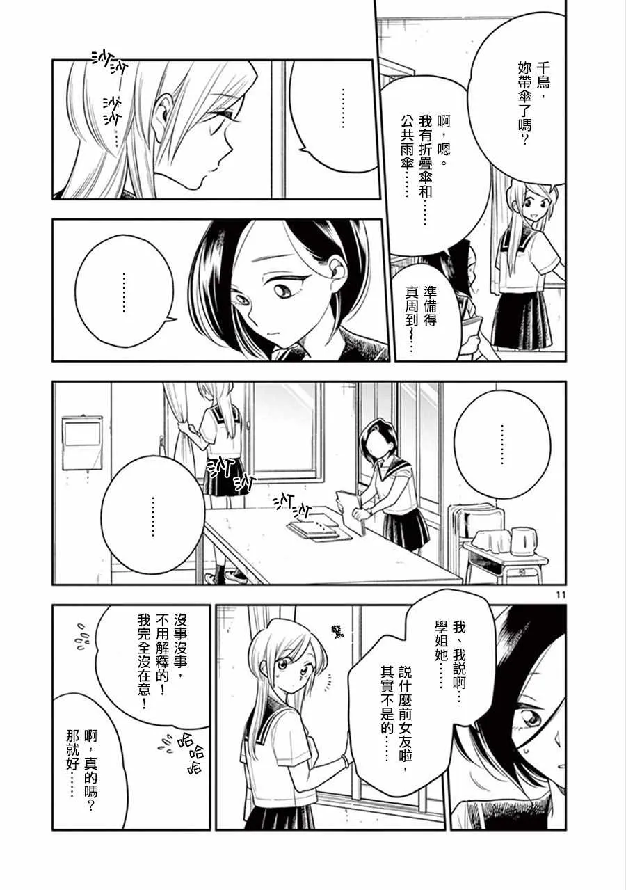 第45话 第11页