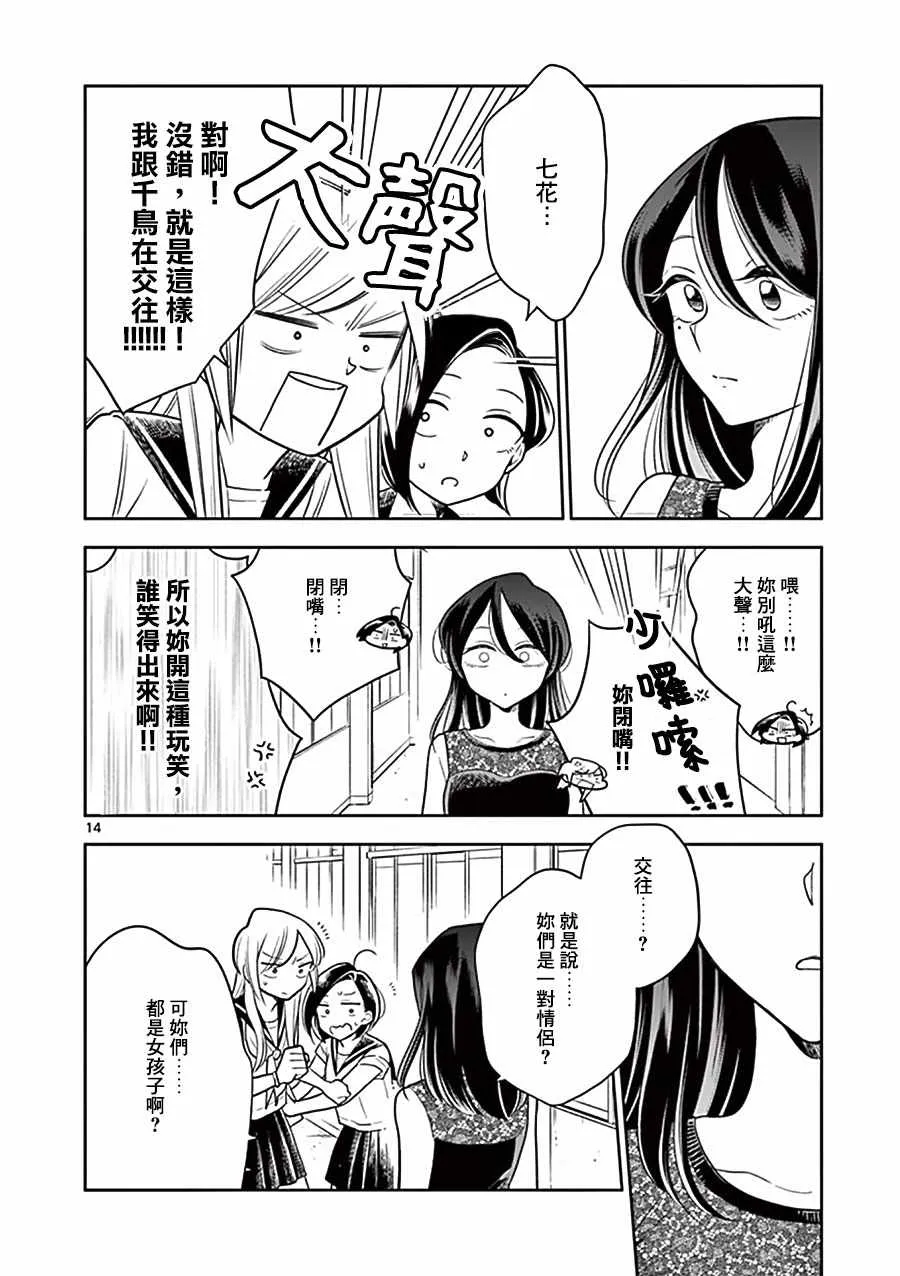 第46话 第14页