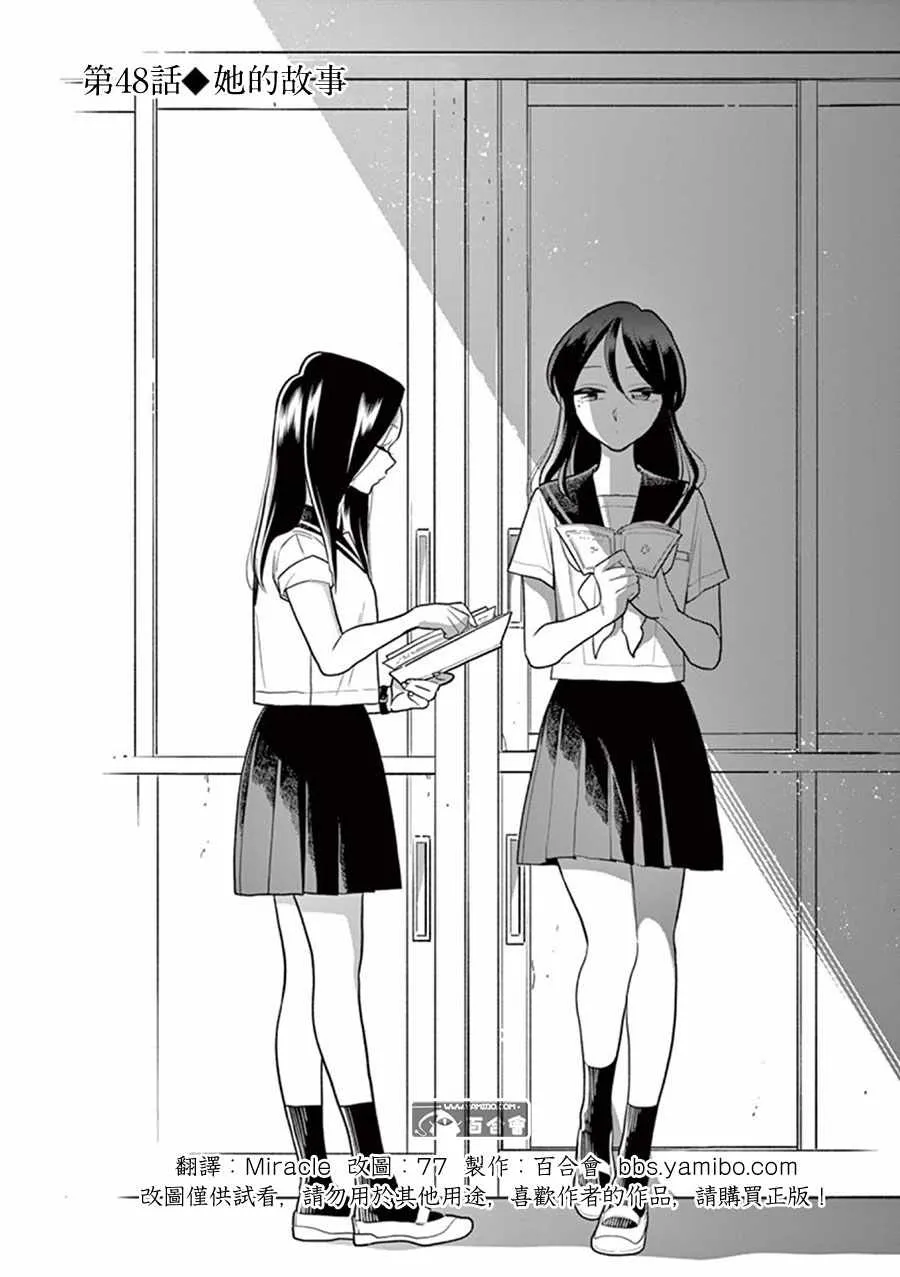 第48话 第2页