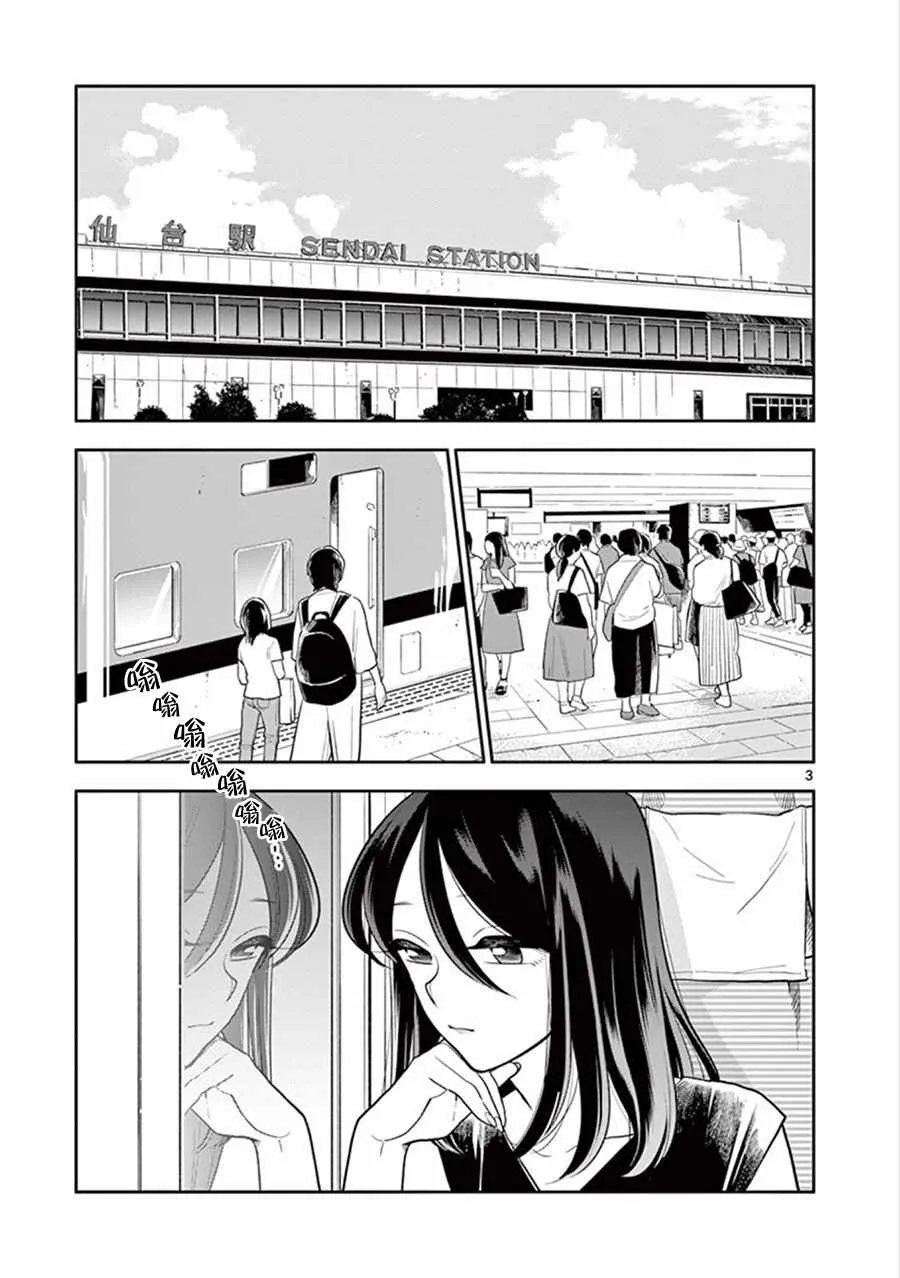第48话 第3页