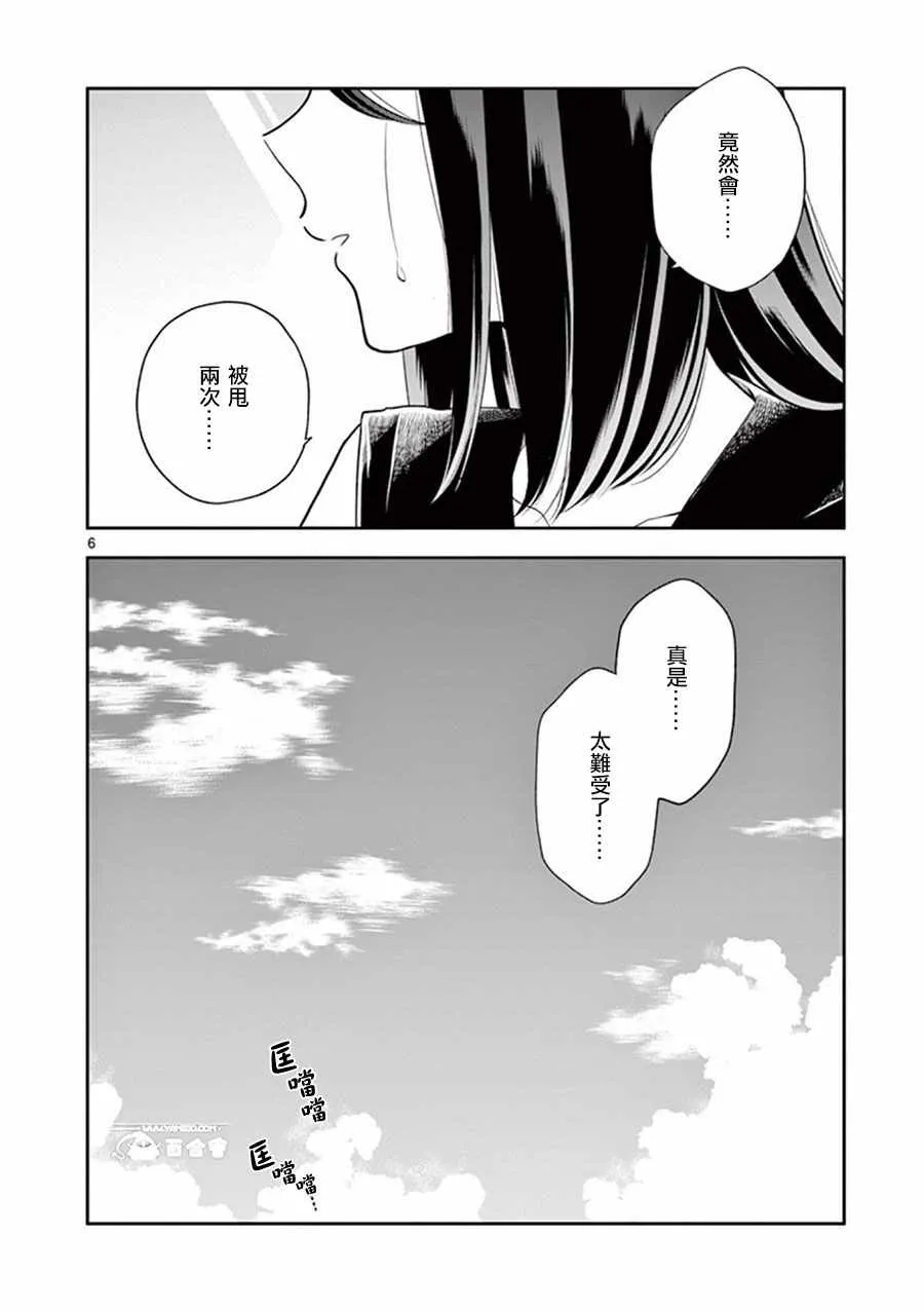 第48话 第6页