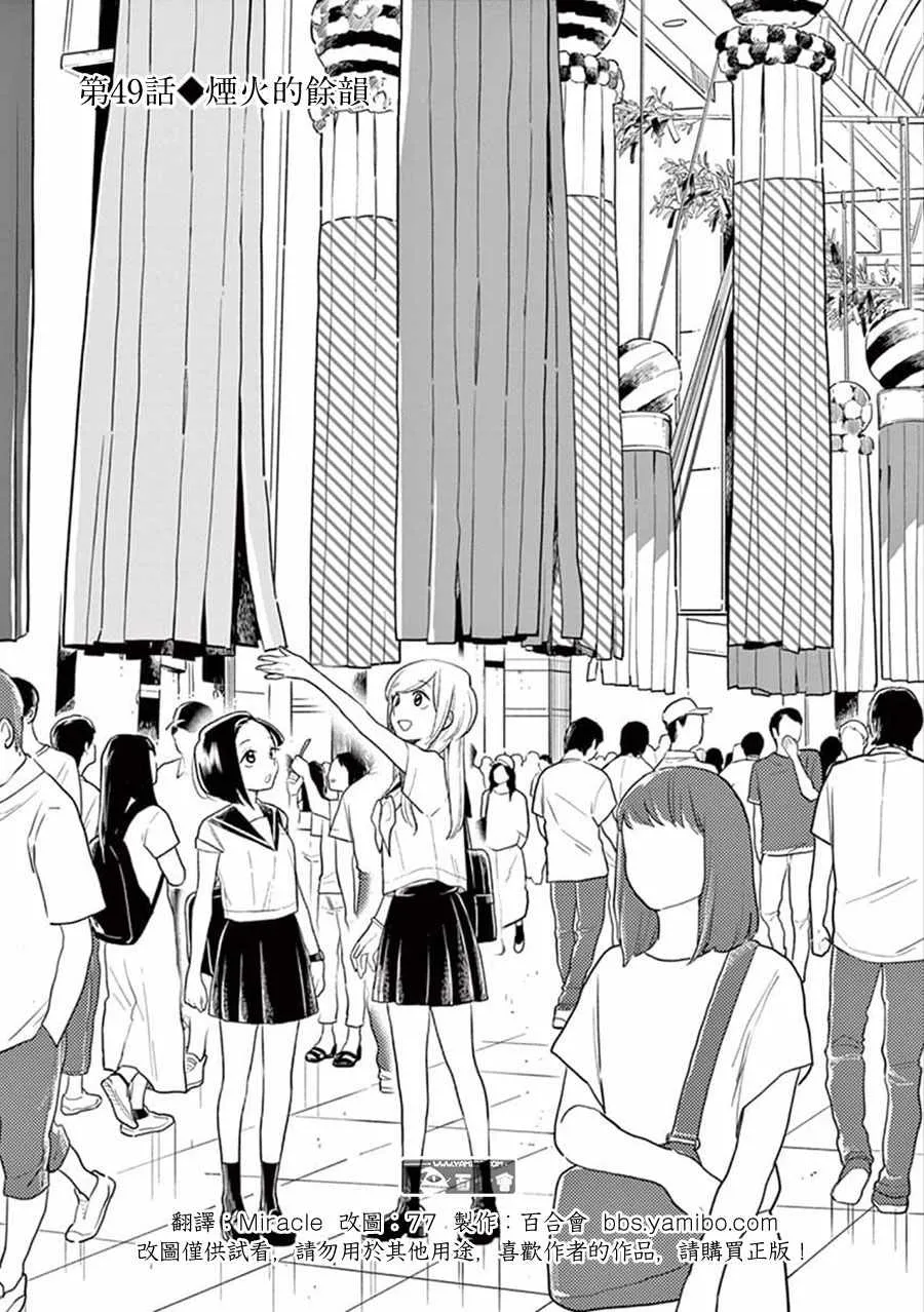 第49话 第1页