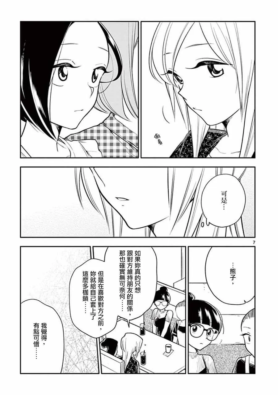 第51话 第7页