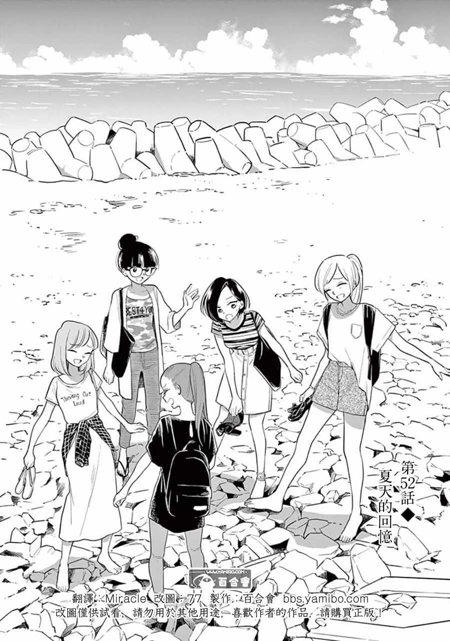 第52话 第2页