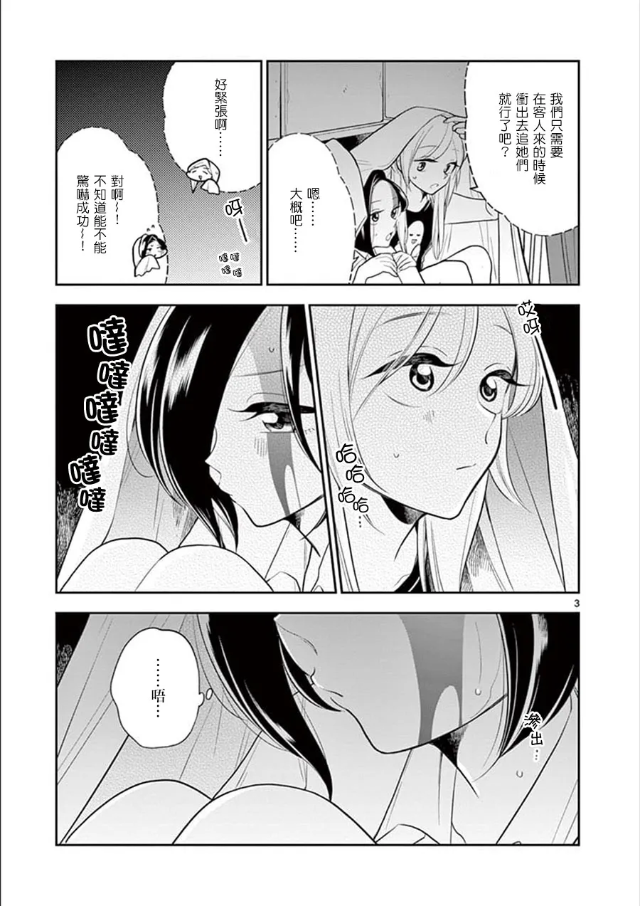 第55话 第3页