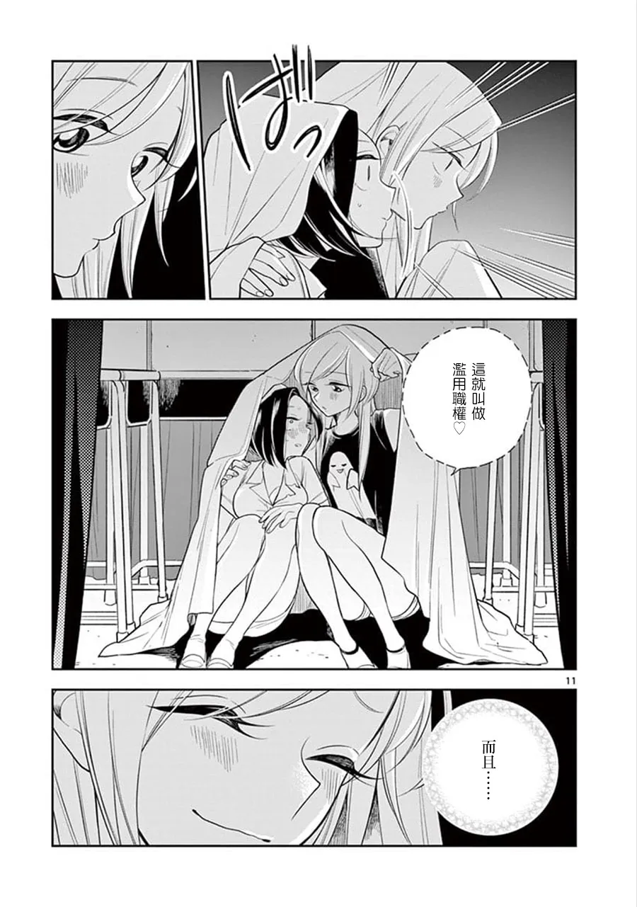 第55话 第11页