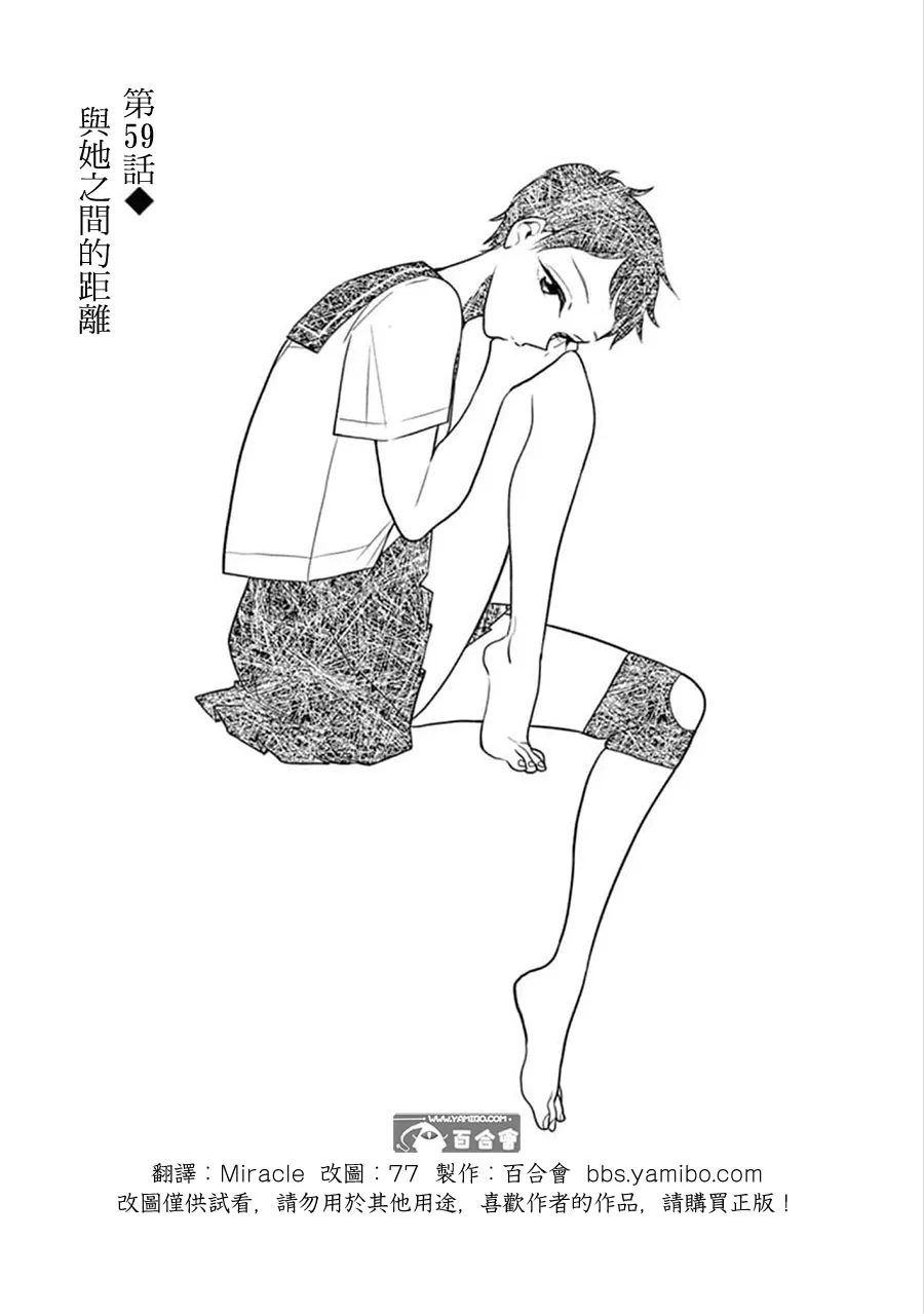 第59话 第1页