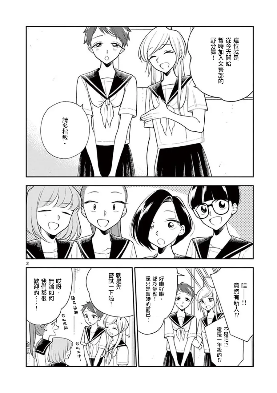 第59话 第2页