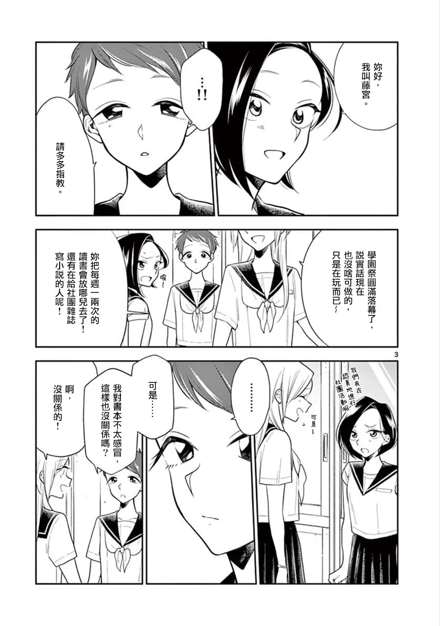 第59话 第3页