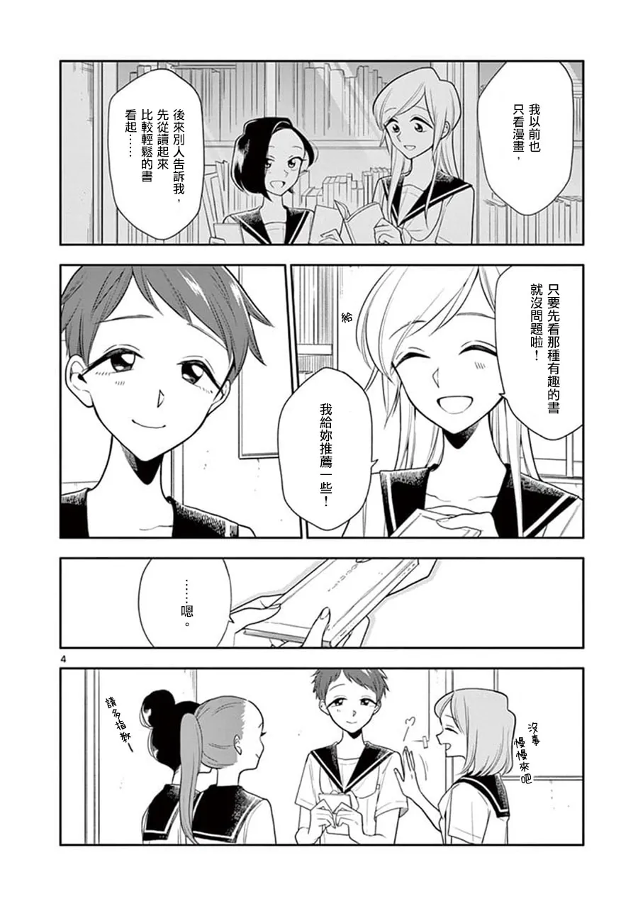 第59话 第4页