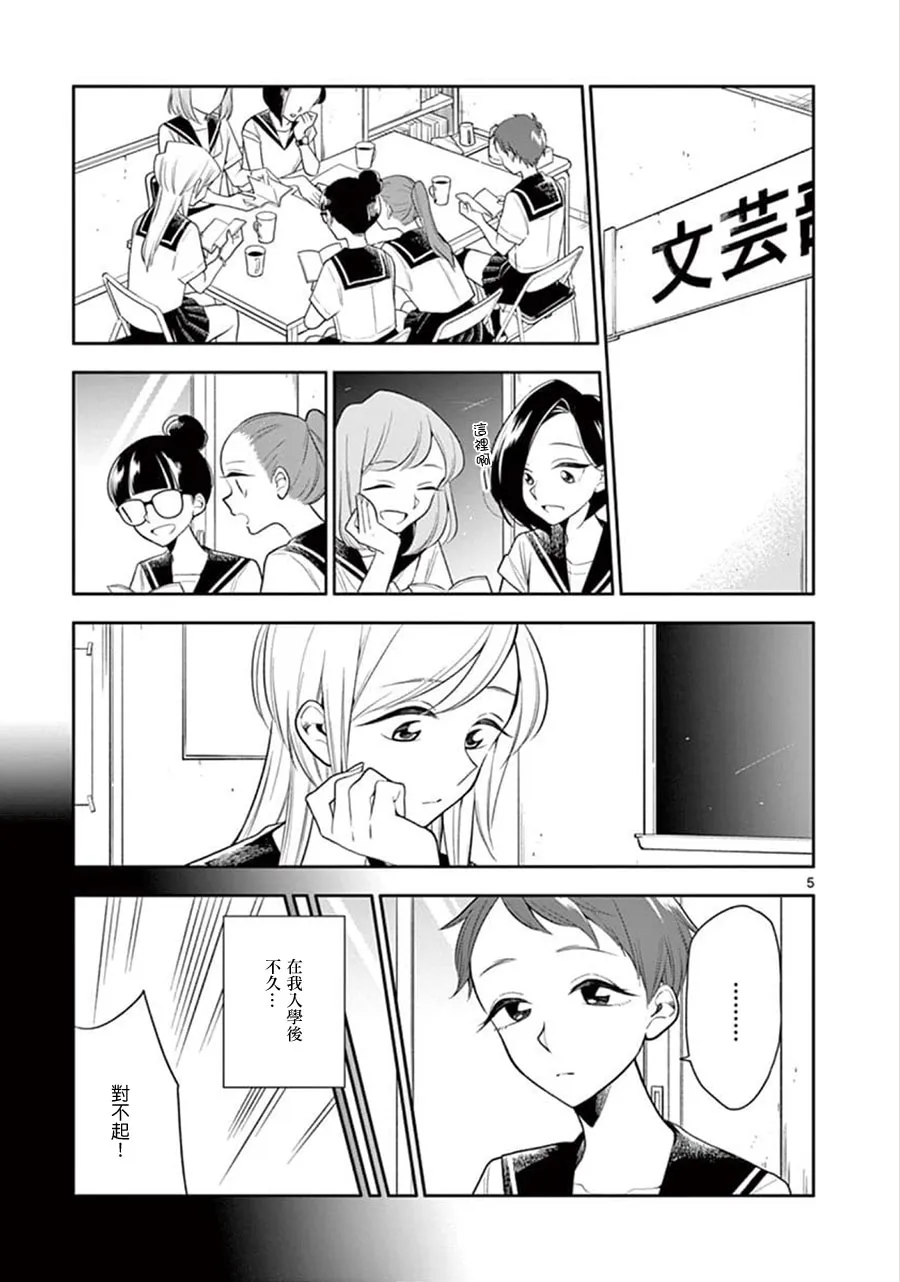第59话 第5页