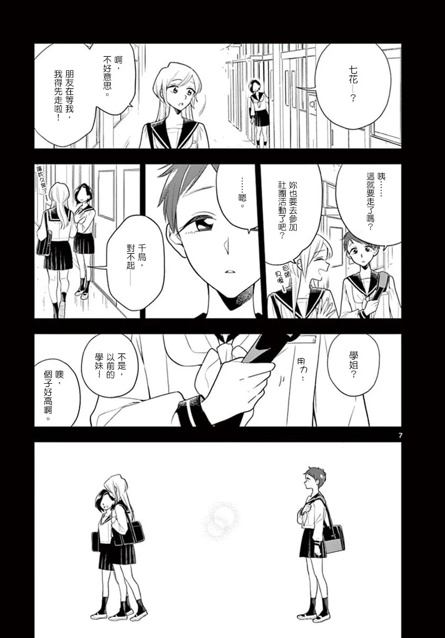 第59话 第7页