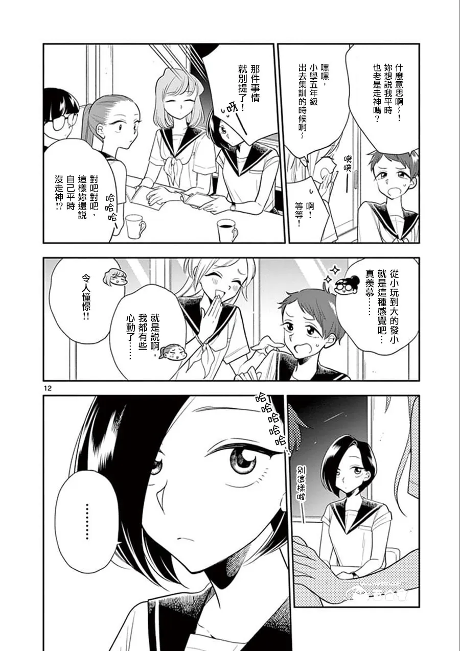 第59话 第12页