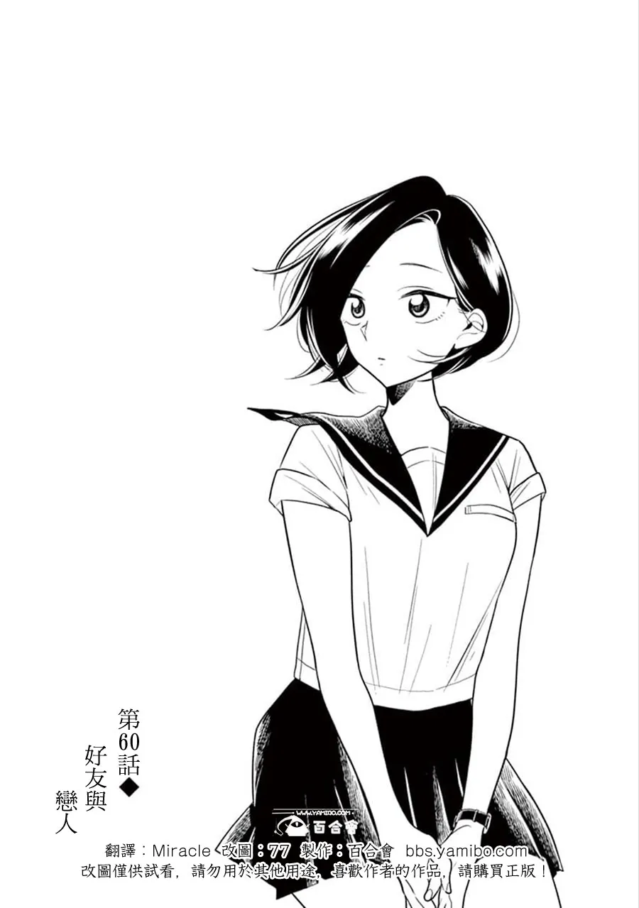 第60话 第1页