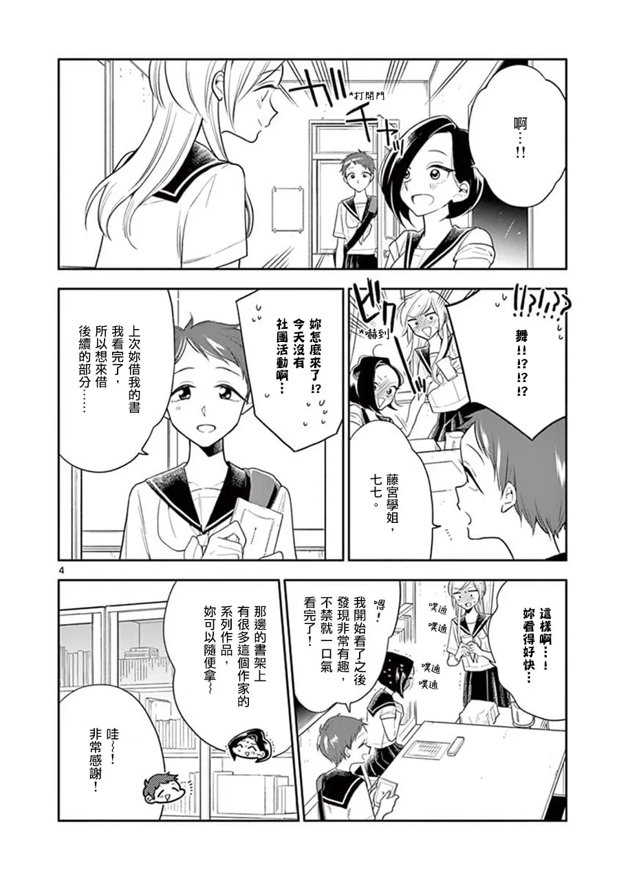 第60话 第4页