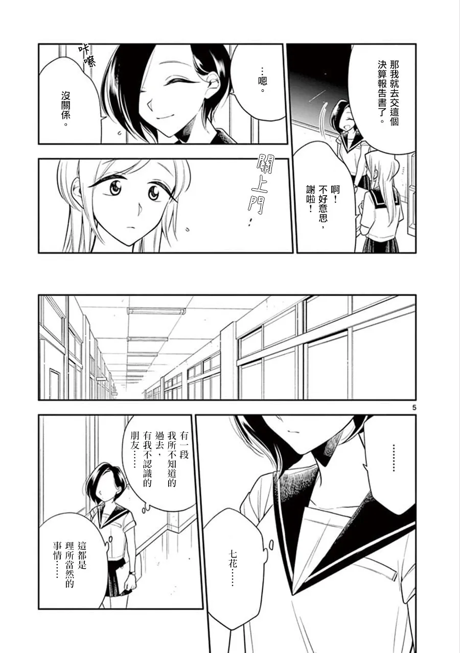 第60话 第5页