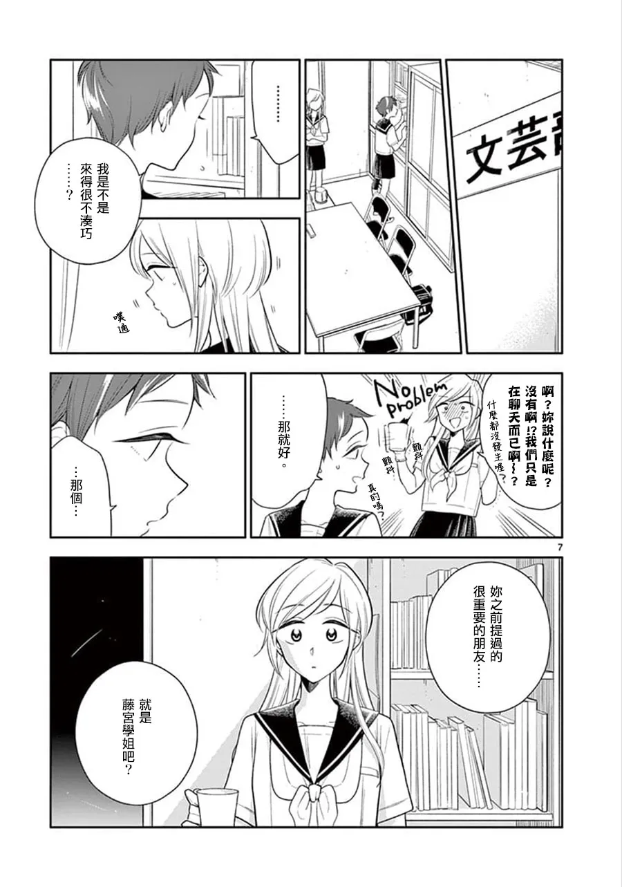 第60话 第7页