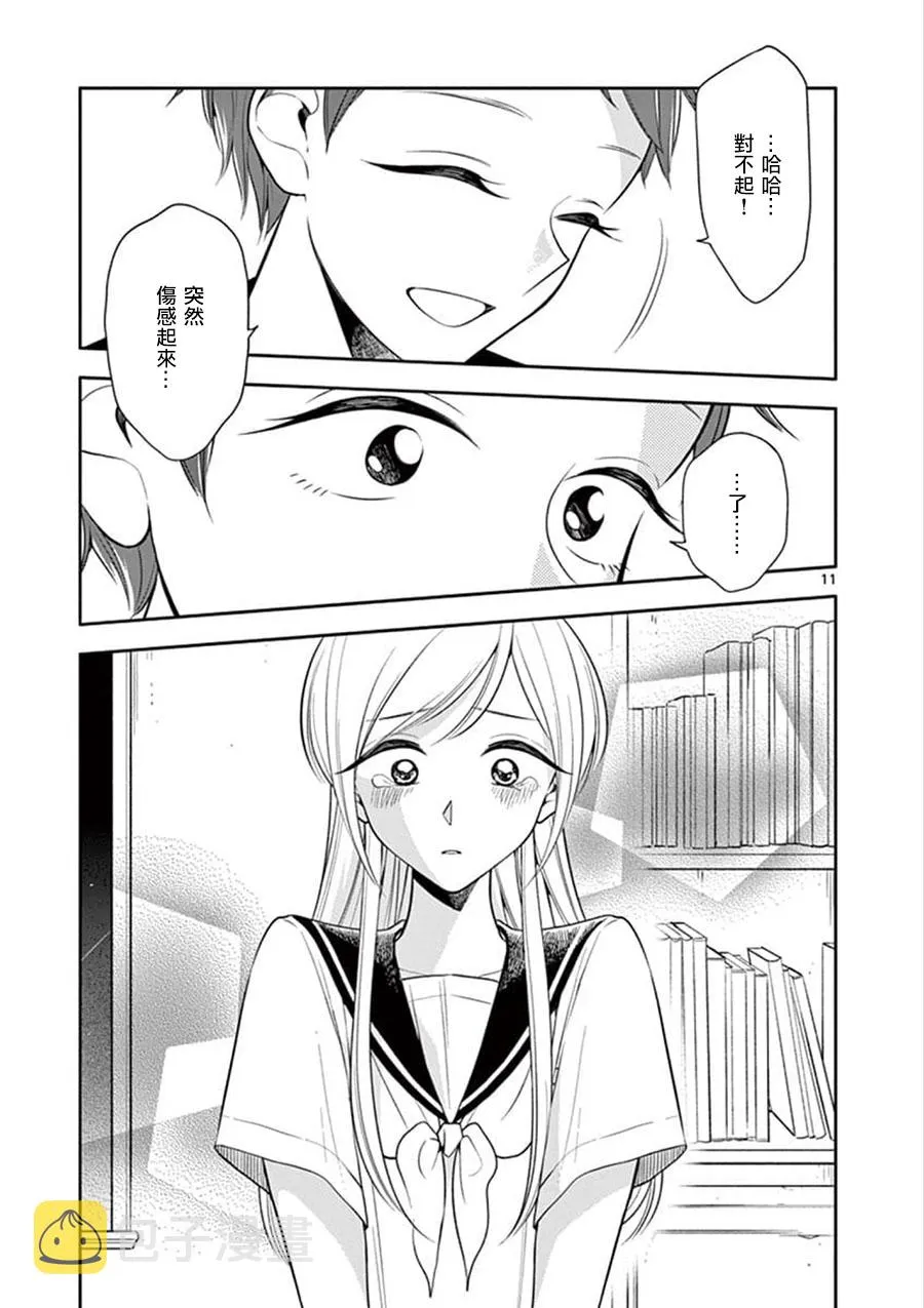 第60话 第11页