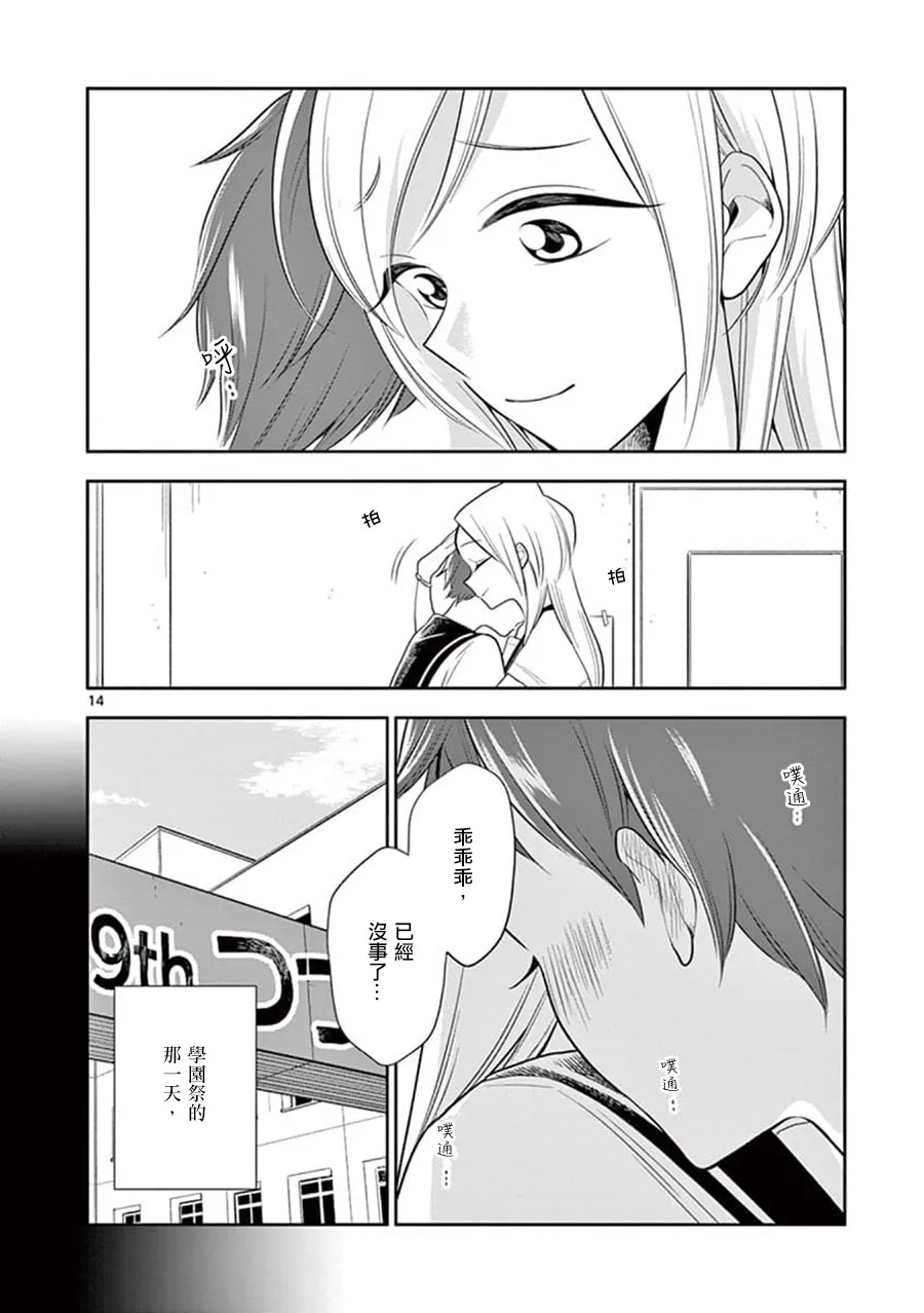 第60话 第14页