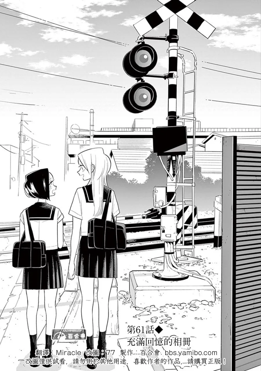 第61话 第3页