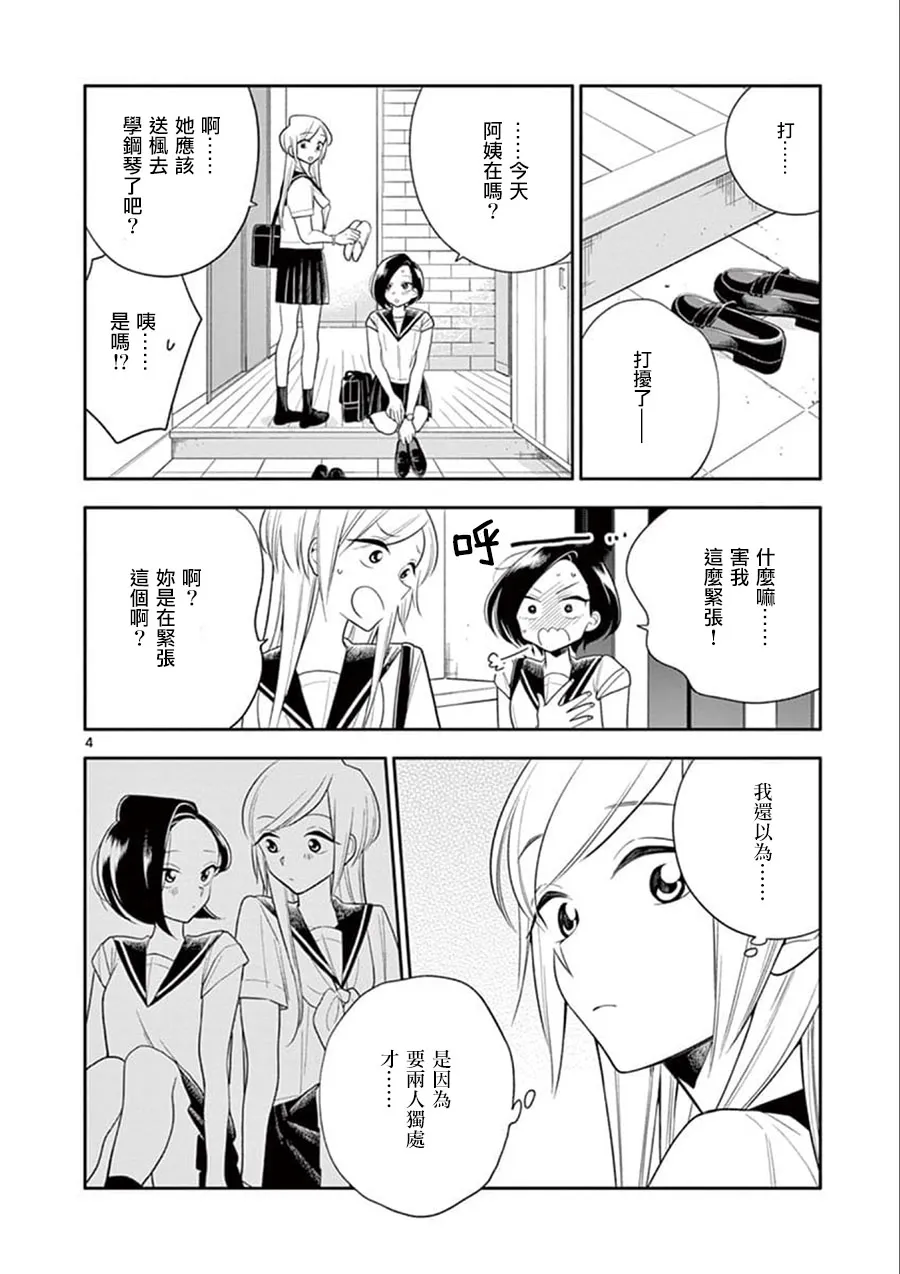 第61话 第4页