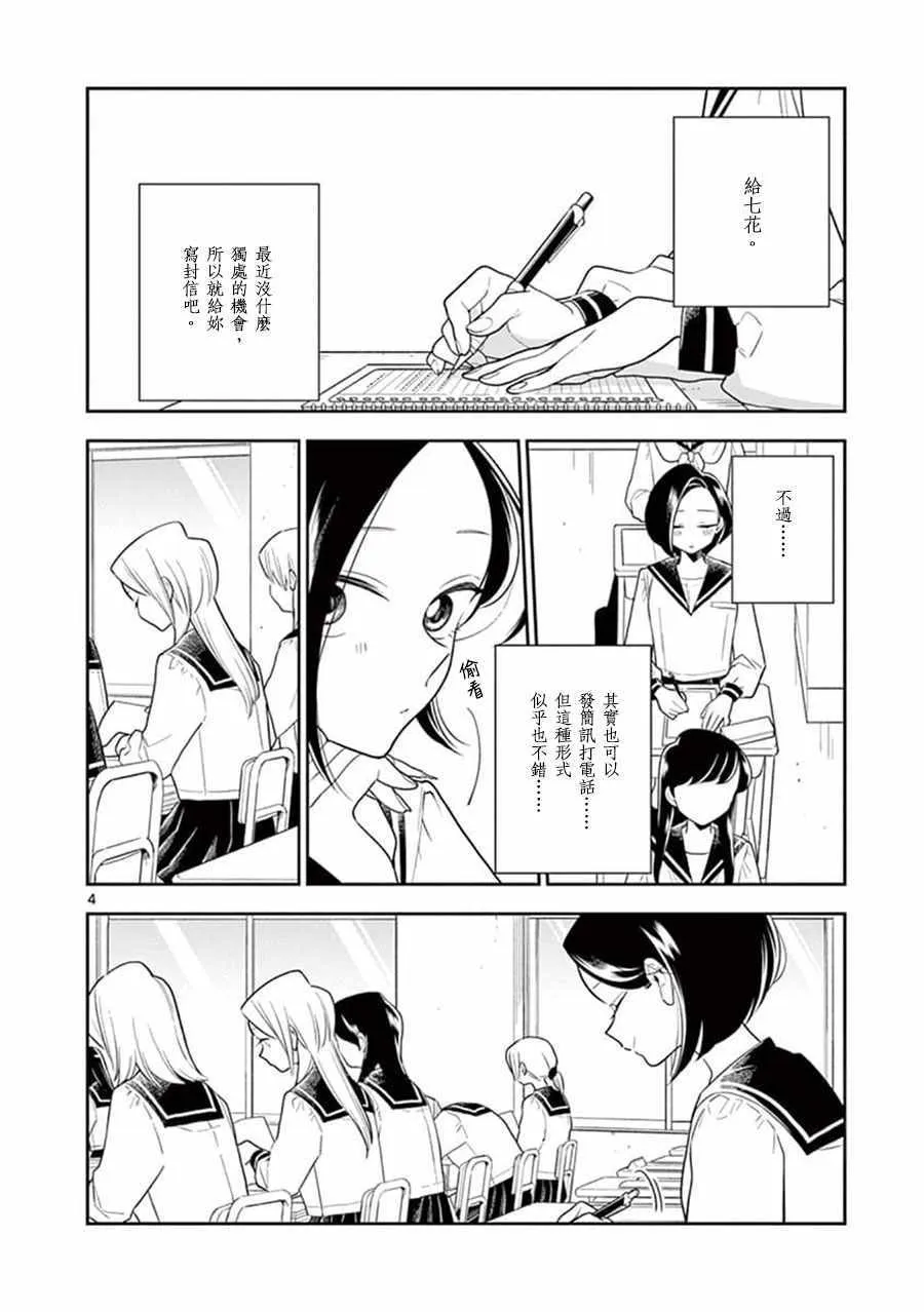 第63话 第4页