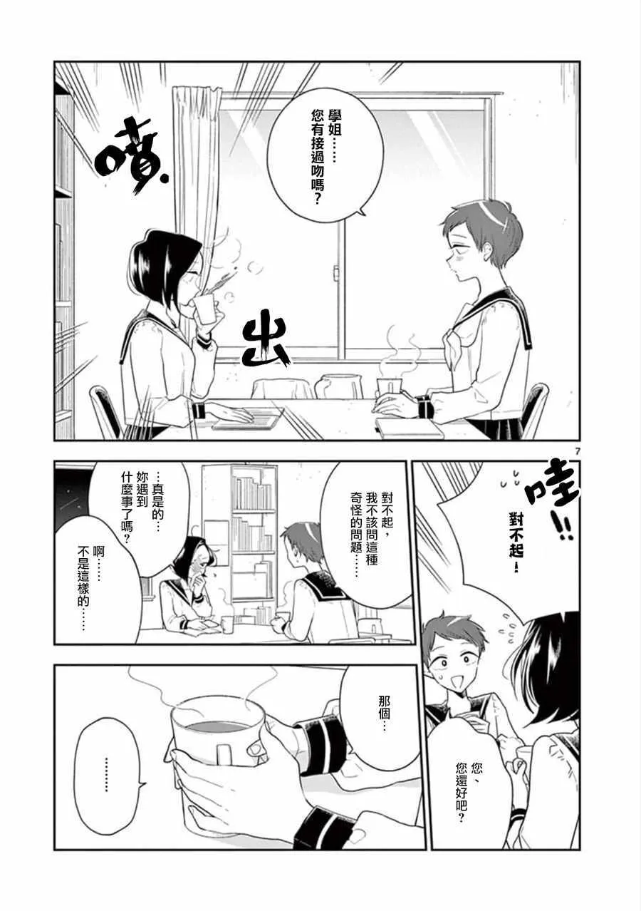 第64话 第7页
