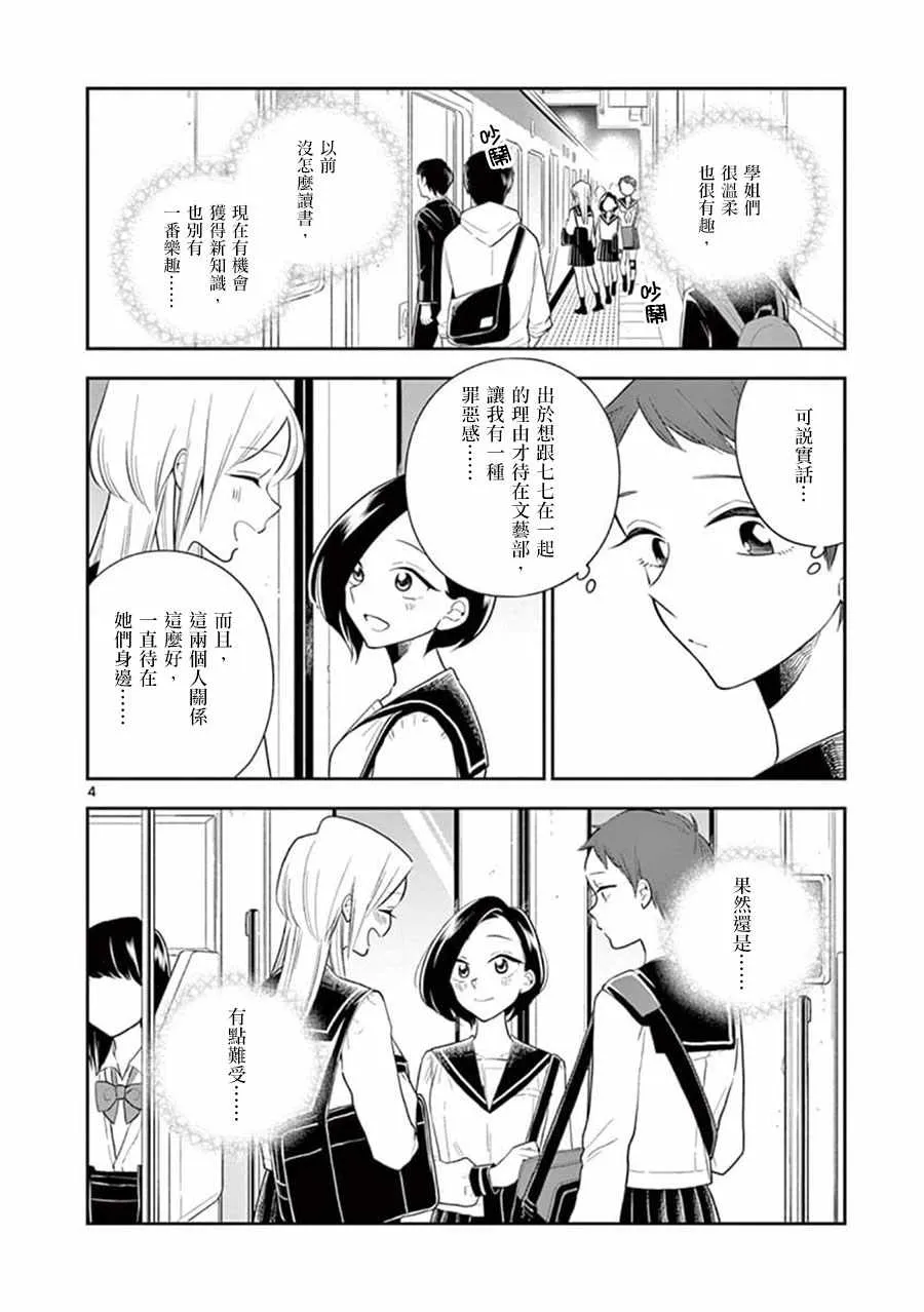 第65话 第4页
