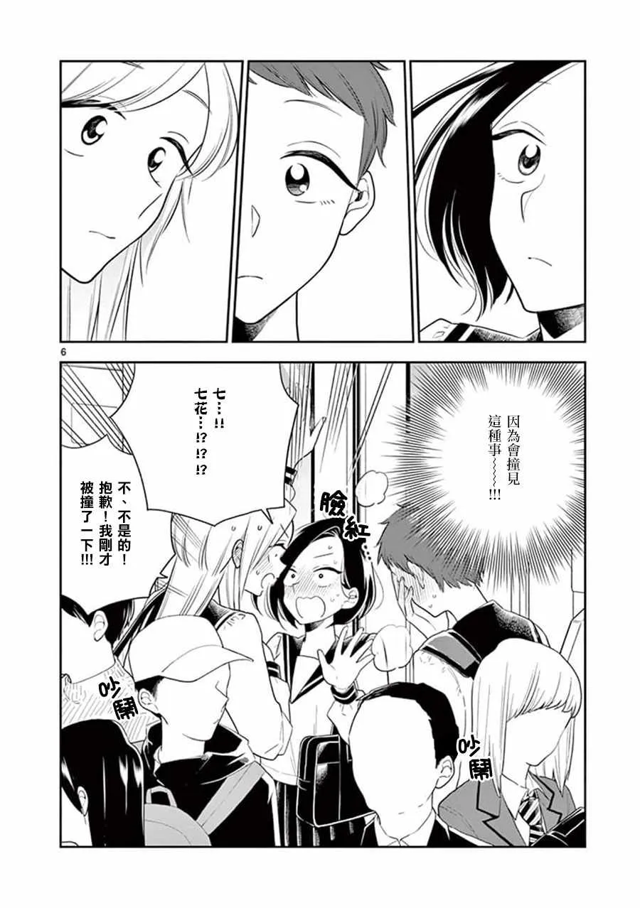 第65话 第6页