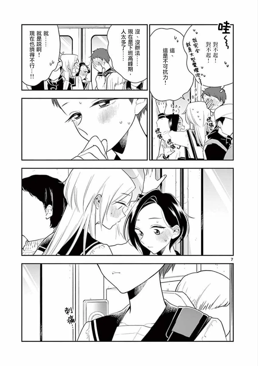 第65话 第7页