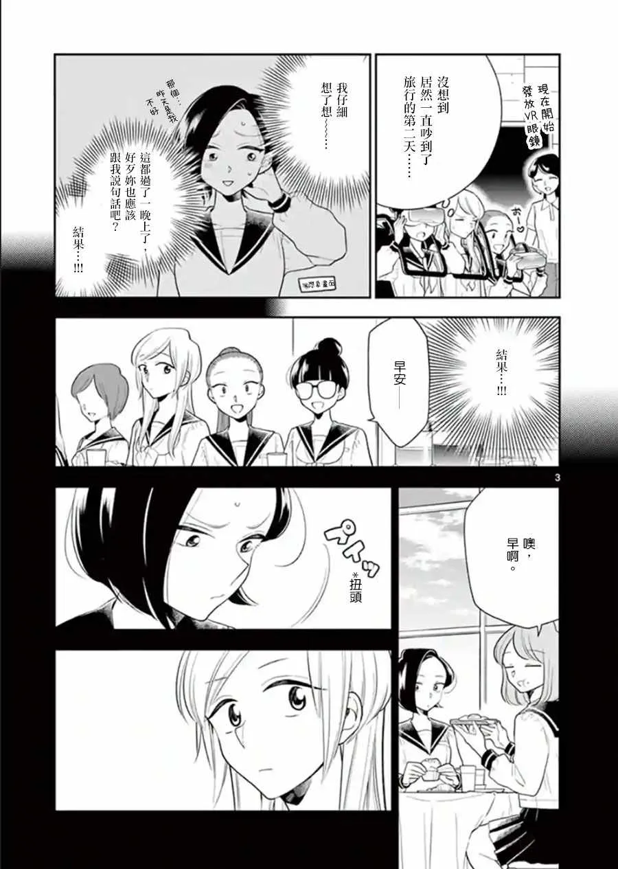 第71话 第3页