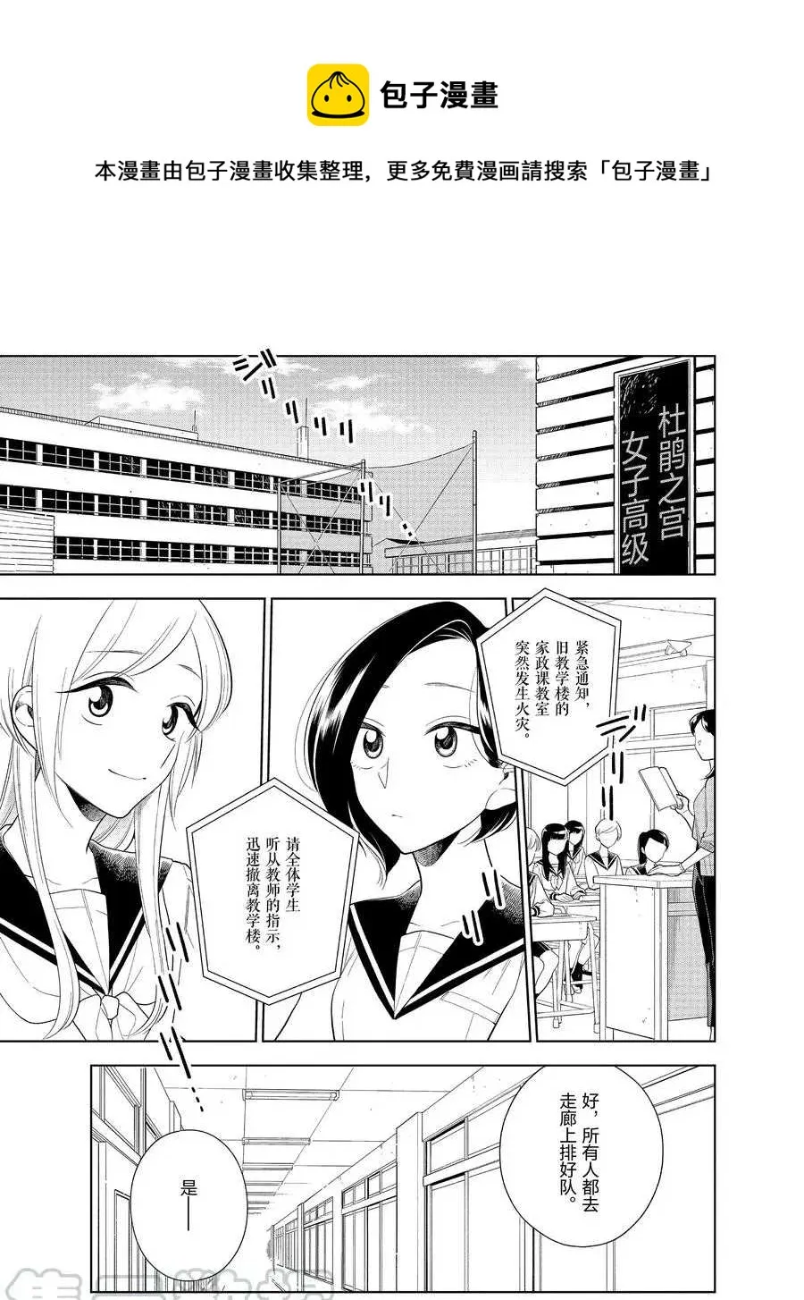 第83话 第1页
