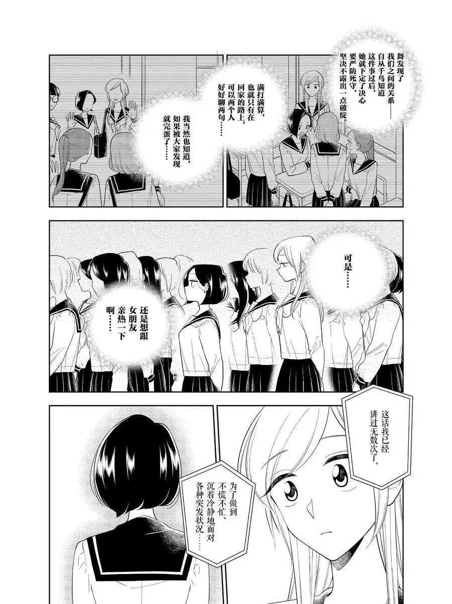 第83话 第6页