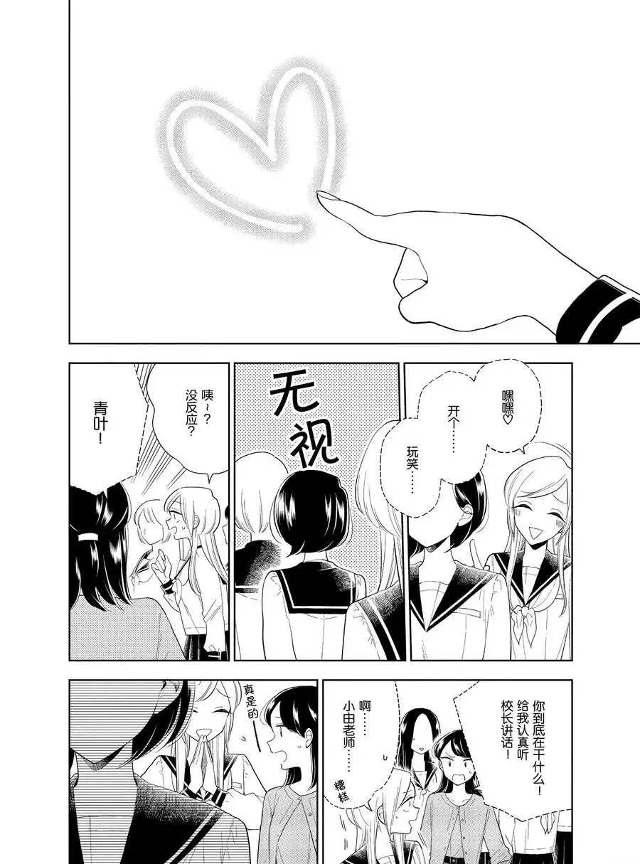 第83话 第10页